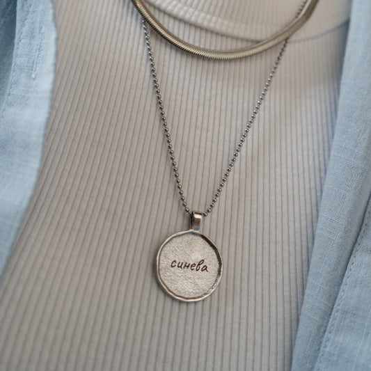 Колие СИНЕВА